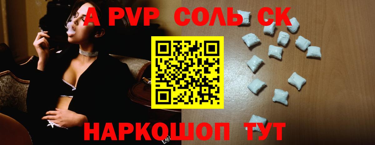 А ПВП СК Озёрск