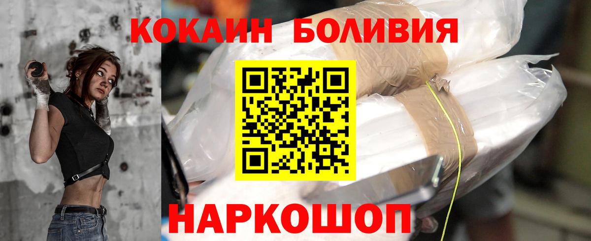 COCAIN 99%  Cocaine Fish Scale  Вход с VPN  Озёрск 