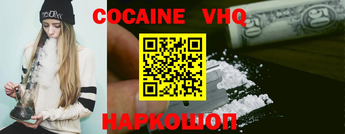 Кокаин 98% Озёрск