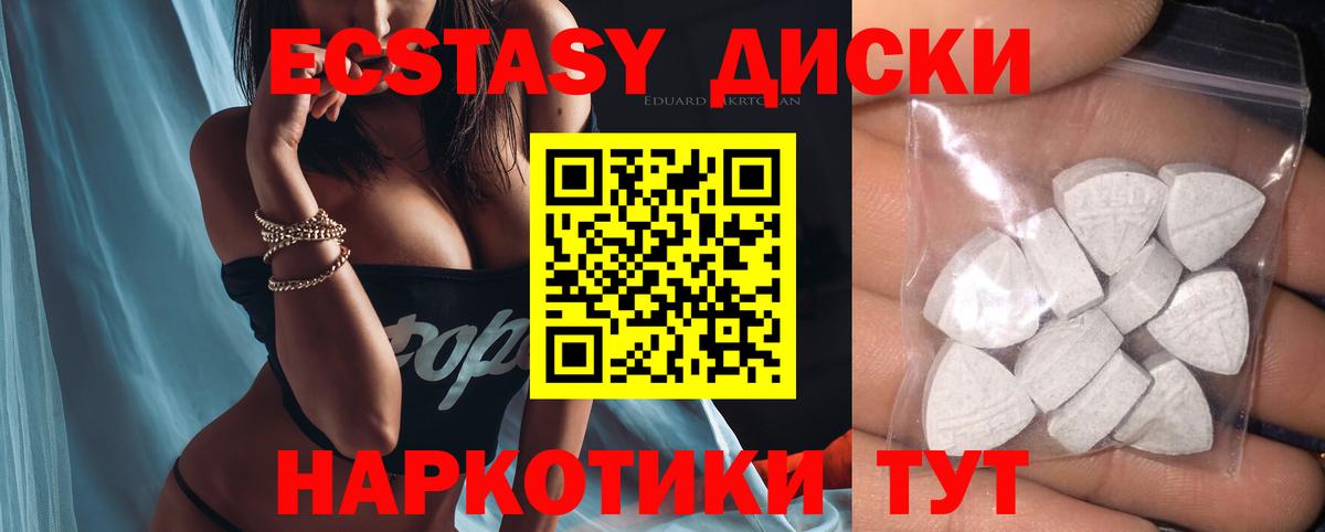 Ecstasy TESLA  ЭКСТАЗИ 99%  Озёрск  Вход с VPN 