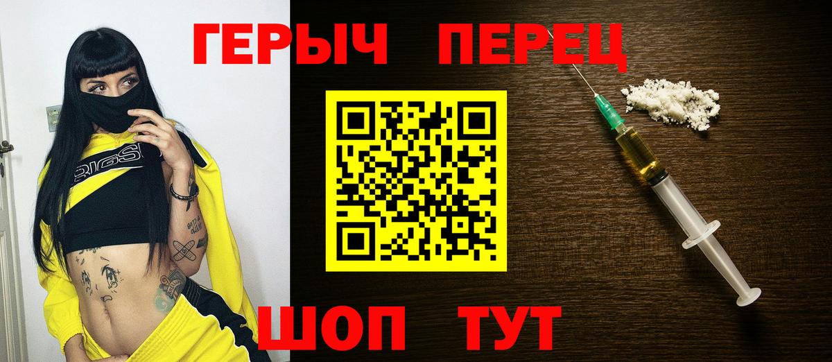 Героин белый Озёрск