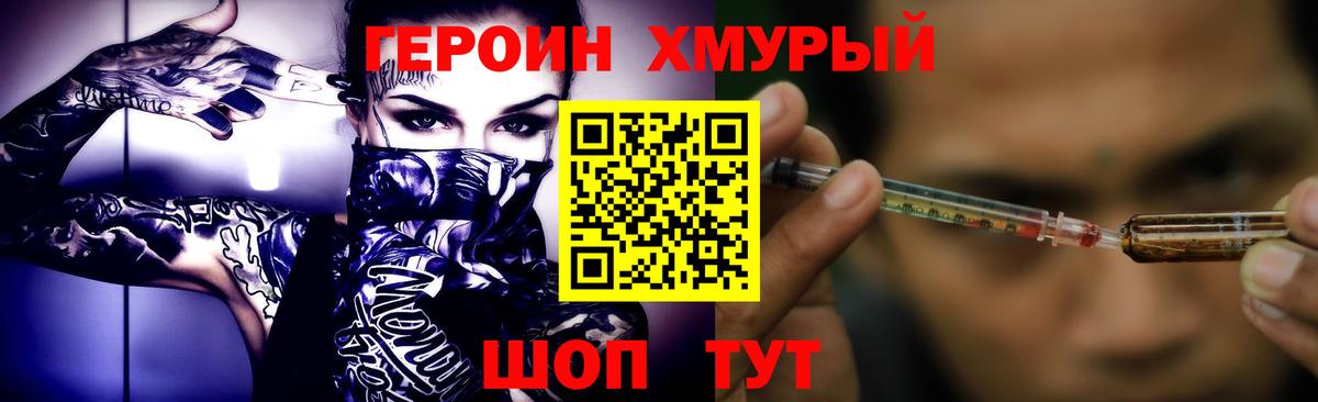ГЕРОИН  Героин Афган  Вход с VPN  Озёрск 