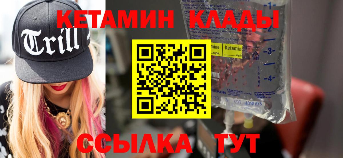КЕТАМИН VHQ  мориарти наркотические препараты  Вход с VPN  Озёрск  Кетамин ketamine 