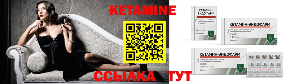 КЕТАМИН ketamine Озёрск