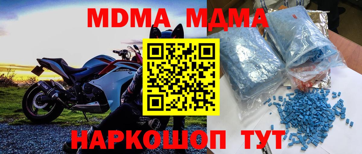 Озёрск  MDMA кристаллы  Вход с VPN 