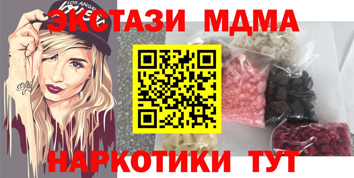 MDMA crystal Озёрск