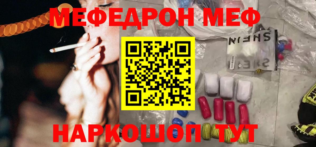Озёрск  Меф  Вход с VPN  купить наркотик  МЯУ-МЯУ мяу мяу 