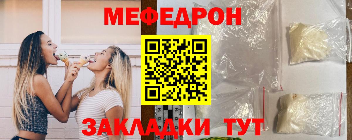 Меф мяу мяу кристаллы Озёрск