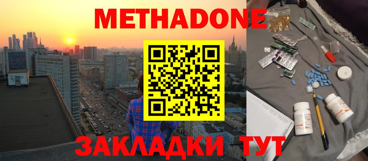 Метадон мёд  Метадон VHQ  Озёрск  OMG зеркало  Вход с VPN 