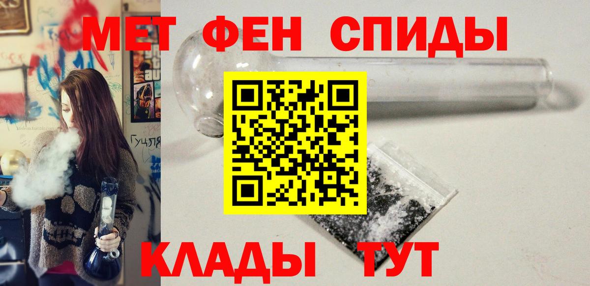 Метамфетамин винт Озёрск