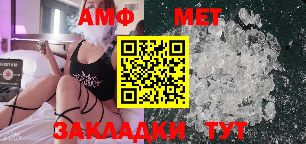 Первитин кристалл  Первитин кристалл  Озёрск  Вход с VPN 
