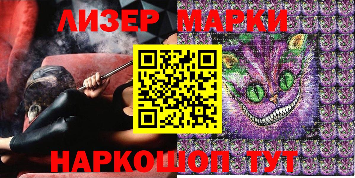 Марки NBOMe 1500мкг  Вход с VPN  Марки NBOMe 1500мкг  Марки N-bome  Озёрск 