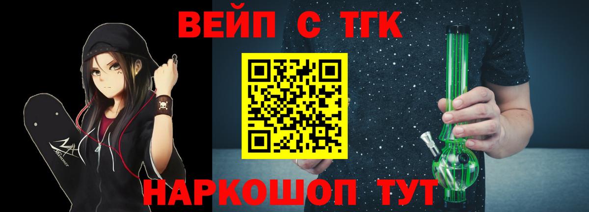 Дистиллят ТГК THC oil Озёрск