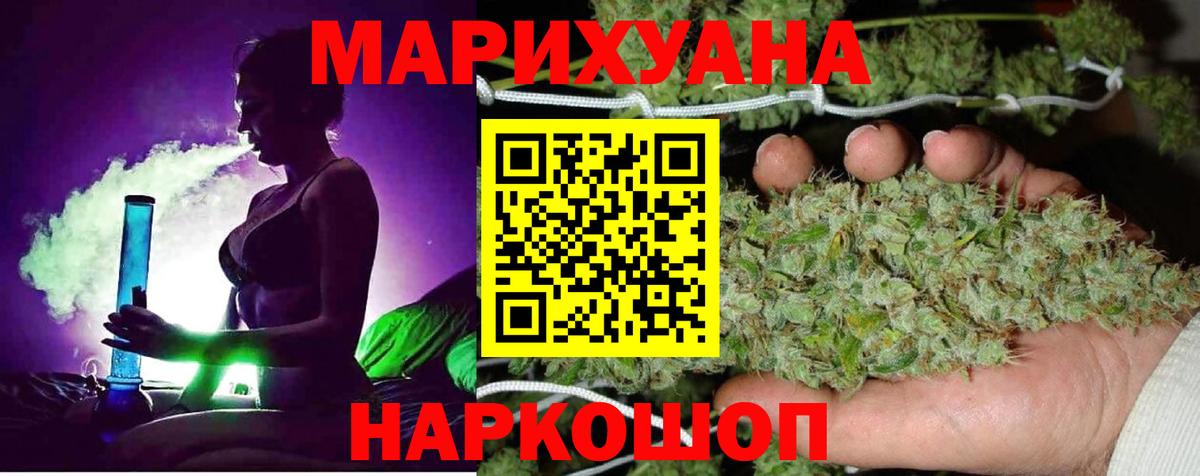 Озёрск  Конопля планчик  Шишки марихуана ГИДРОПОН  Канабис конопля  Вход с VPN 