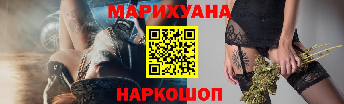 Бошки марихуана гибрид Озёрск